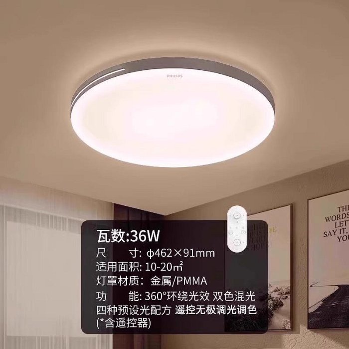 廠家出貨飛利浦簡斌led吸頂燈超亮吊燈大氣客廳家用臥室燈具全屋組合套餐