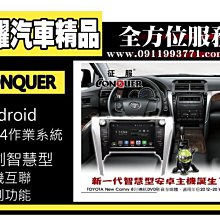 虎耀汽車精品~征服 CONQUER 安卓導航DVD影音多媒體主機 2014Toyota Camry