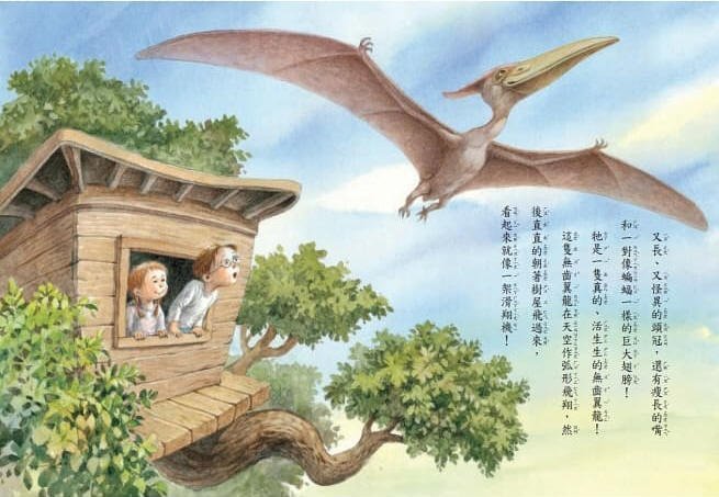 神奇樹屋系列套書1(1-8集)(小天下)【培養閱讀力~穿越時空探險，學習地理、歷史、人文、生態、自然科學的最佳套書】