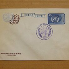 四十年代封---世界衛生組織十週年郵票---47年05.28--紀56--台北戳---早期台灣首日封--珍藏老封