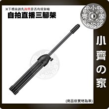 小天 1.8米 360度旋轉 麥克風支架 主播 K歌支架 手機 落地式 雙支架 懸臂支架 直播配件 三腳架 小齊的家