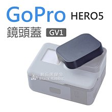 數位黑膠兔【GV1 GoPro Hero 5 鏡頭蓋】鏡頭保護蓋 配件 另有 螢幕保護貼 保護框 潛水殼 防水殼 保護殼