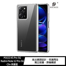 強尼拍賣~DUX DUCIS POCO X5 Pro/Redmi Note 12 Pro Clin 保護套