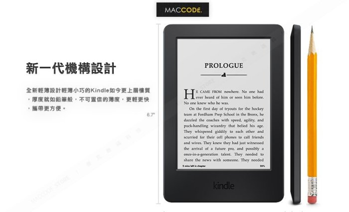 【麥森科技】現貨 Amazon Kindle 7代 美版 電子書 無廣告版 內建觸控 中文系統 2014最新 含稅 免運費