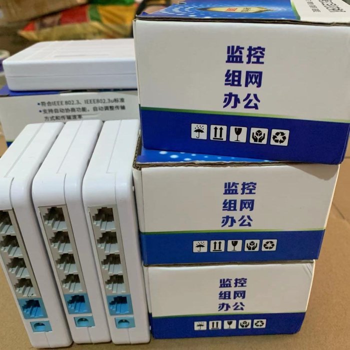 5口百兆交換機8口網絡分流器集線器監控網絡分線盒以太~特價