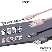 ONPRO Type C 充電線 傳輸線 適用 iPhone 15 Pro Max 鋁合金 尼龍編織線 3A 快充 閃充