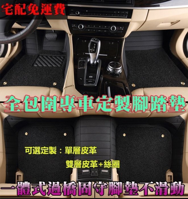 專車定製全包腳踏墊Mitsubishi三菱Outlander Varica io Veryca Virage汽車踏墊