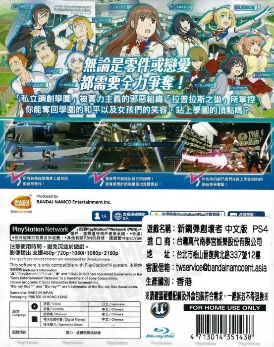 【二手遊戲】PS4 新鋼彈創壞者 破壞者 NEW GUNDAM BREAKER 中文版【台中恐龍電玩】