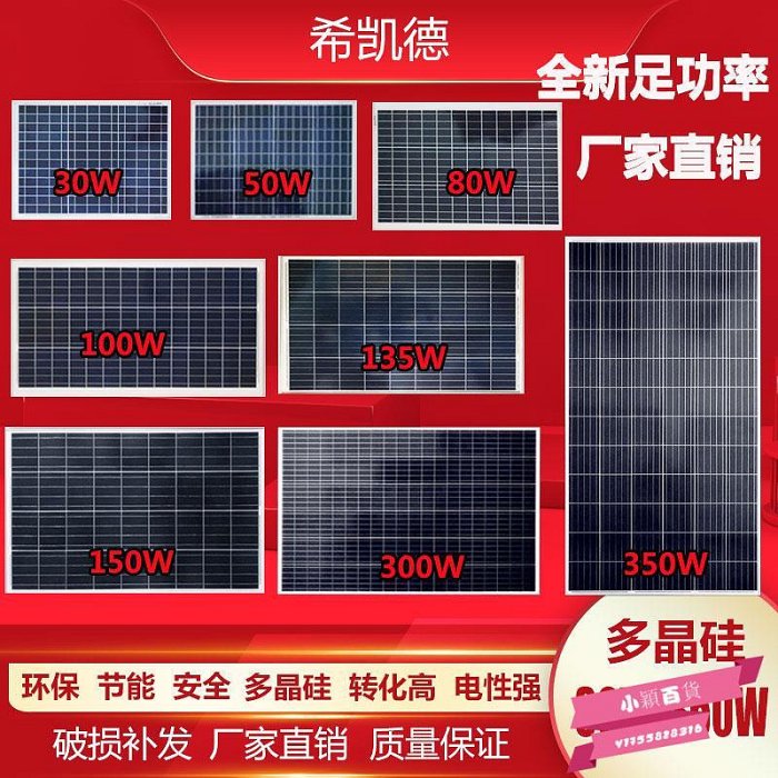 工廠直營希凱德多晶單晶硅100W200W太陽能板光伏發電系統.