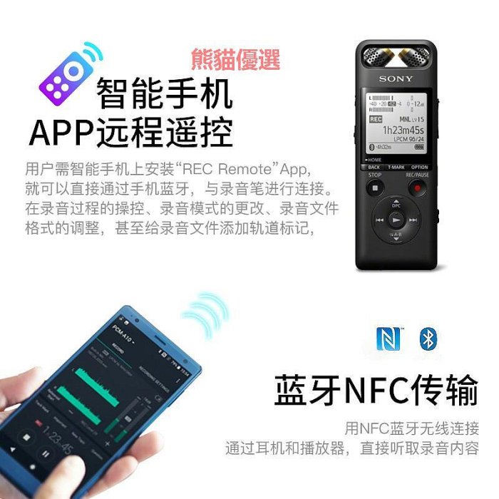 精品【自營】SONY/索尼PCM-A10 專業高清降噪 商務會議錄音筆16G