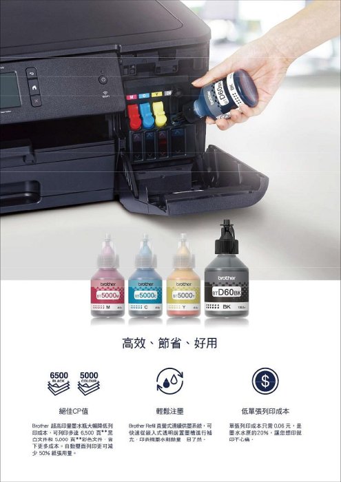 【韋恩科技-含發票可上網登錄】Brother T4500DW 列印，影印，掃描，傳真，Wifi A3原廠連續供墨印表機