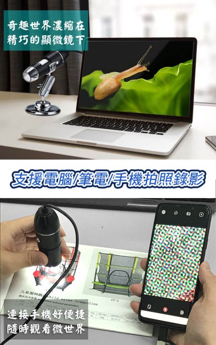 【WIDE VIEW】USB數位顯微鏡 放大鏡  可拍照 可錄影 實驗 1600倍 支援安卓(UX1600P)