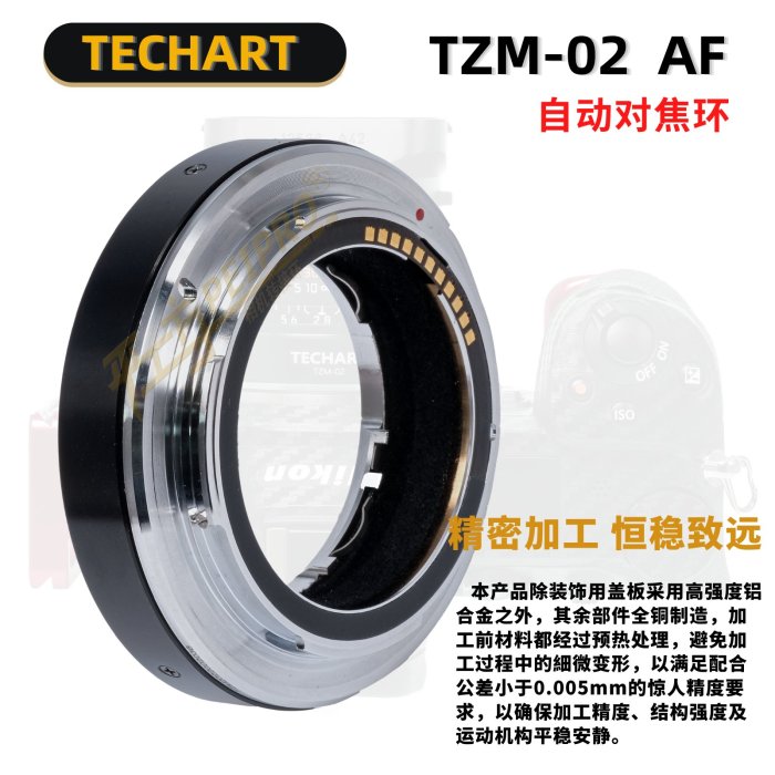 ＠佳鑫相機＠（全新）二代環! Techart天工 TZM-02自動對焦轉接環 LEICA M鏡頭接Nikon Z系列相機