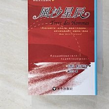 【書寶二手書T1／翻譯小說_BBI】風沙星辰_安東尼?聖艾修伯里