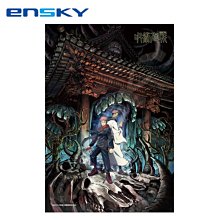 咒術迴戰 拼圖 300片 日本製 益智玩具 虎杖悠仁 ENSKY 日本正版【506780】