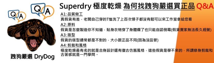 跩狗嚴選 極度乾燥 Superdry 經典 Logo T-shirt 短袖 上衣 重磅 短T T恤 紅黑 質感深紅