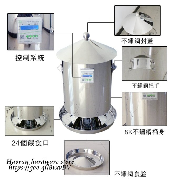 雞鴨鵝 鴿子 微電腦智能 自動餵食器 不鏽鋼飼料機 20公斤裝  110V 定時餵食器