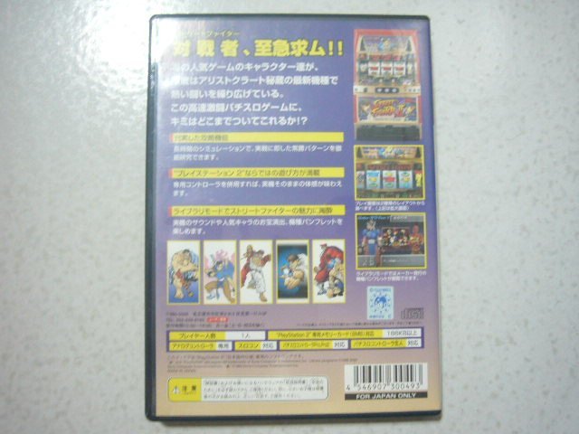 【~嘟嘟電玩屋~】PS2 日版光碟 ~ 吃角子老虎 UP 核心 7 激戰！快打旋風 II