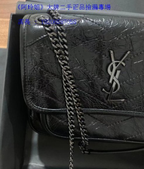 《阿玲姐》正品二手 YSL SAINT LAURENT NIKI 小號 22CM 黑色黑鏈 單肩斜跨包 郵差包 流浪包