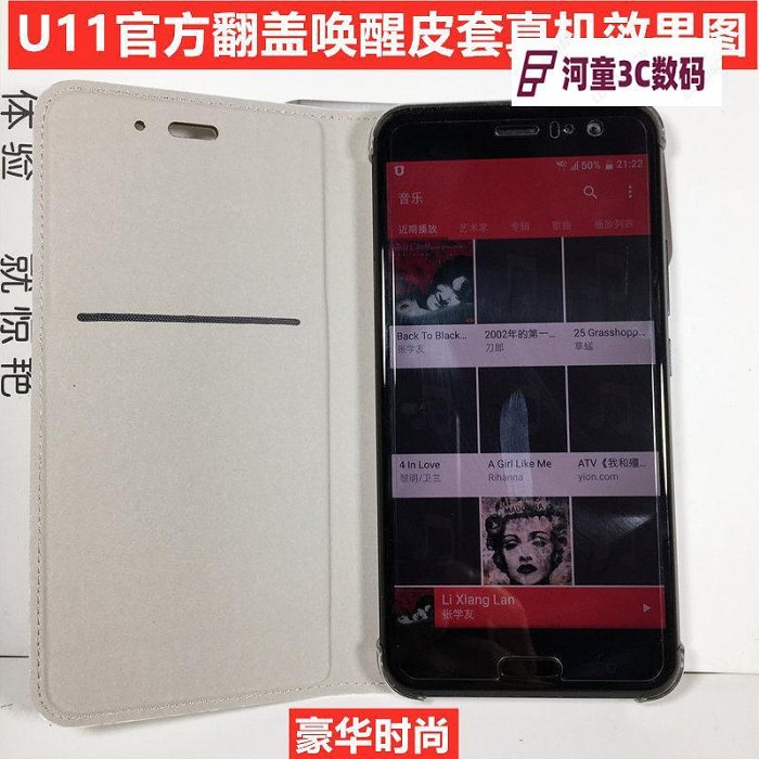 HTC U11手機殼翻蓋皮套U11life手機殼U PLay U12+手機套U20【河童3C】