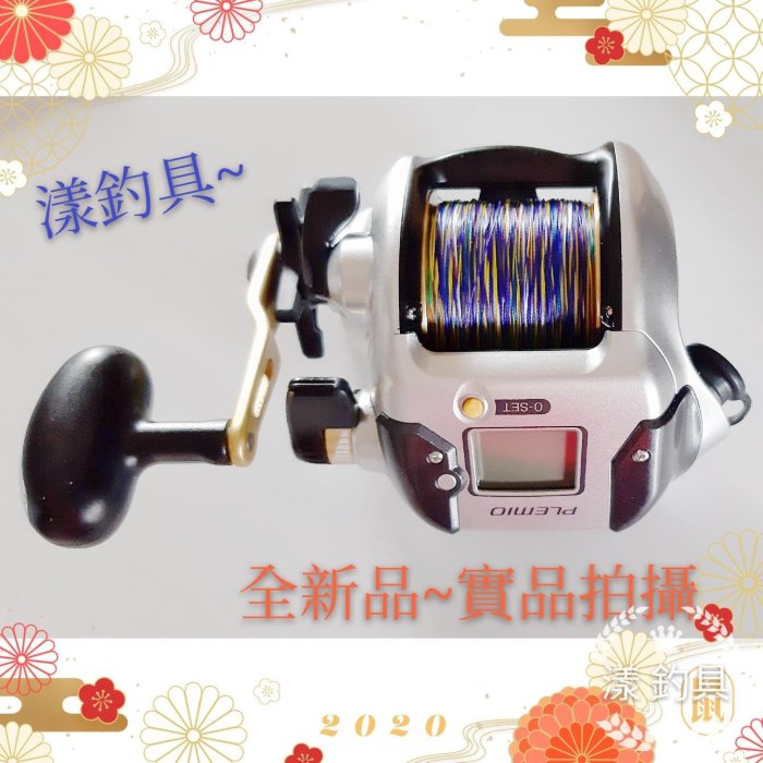 漾釣具~SHIMANO PLEMIO 3000型電動捲線器/電動丸捲線器~已上線.即買即可釣喔~