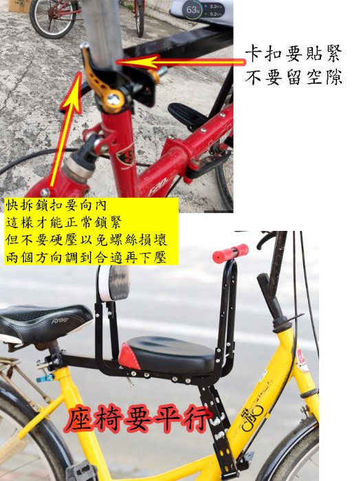 台灣現貨 腳踏車自行車兒童前置座椅 UBIKE可用 單車兒童座椅便攜快拆 不用工具3秒拆卸五秒安裝