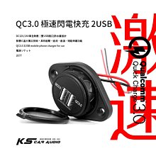 2E77【QC3.0 Type-C / 2USB極速快充】適用12-24V電壓車型 大電流 車用充電 防塵蓋 手機車充