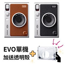 Fujifilm instax mini Evo 棕色富士 拍立得相機 .列印機 恆昶公司貨 保固一年CCAH21LP945