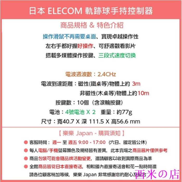 西米の店日本 ELECOM M-RT1DRBK 軌跡球 手持型 控制器 M-RT1BRXBK Relacon 滑鼠 影片