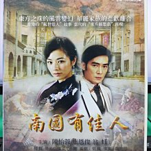 影音大批發-S34-012-正版DVD-大陸劇【南國有佳人／共18片35集】-陳怡蓉 焦恩俊 何美鈿(直購價)