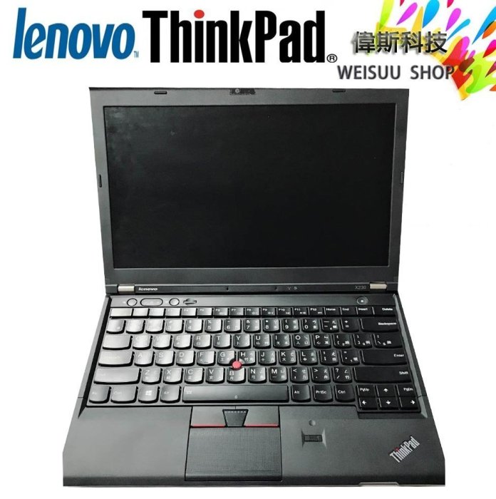 ☆偉斯科技☆現貨全新整套外殼/全新電池 Lenovo X230 12吋 i5 +8G記憶體/Win7 Pro正版~