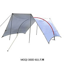 預購!300D 塗銀牛津布!!強尼拍賣~MOQI 300D 哈比天幕 白色