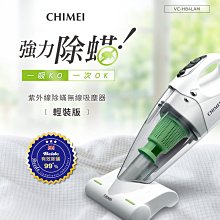 *~新家電錧~*【CHIMEI 奇美】[ VC-HB4LAM ] 無線多功能UV除蹣吸塵器輕裝版 【實體店面】