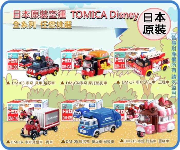 =海神坊=日本原裝空運 TAKARA TOMY 多美小汽車 迪士尼 DM-18 胡迪 老爺車玩具總動員收藏擺飾合金模型車