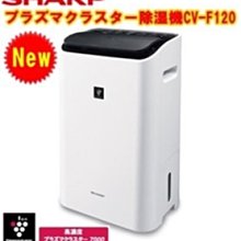 品質が 除湿機 Pilot SHARP CV-F120-W 除湿機 - www.softwareskills.eu