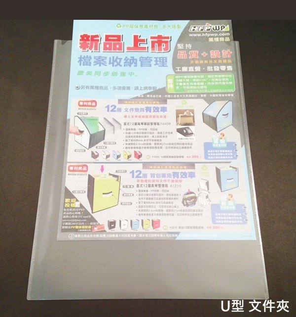 量販30打~U310 U型文件夾(1打12入) 檔案夾 資料夾 透明夾 收納袋 非L夾 文具 辦公用品 新德牌