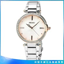【柒號本舖】SEIKO精工晶鑽中性鋼帶錶-粉貝面 / SRZ514P1