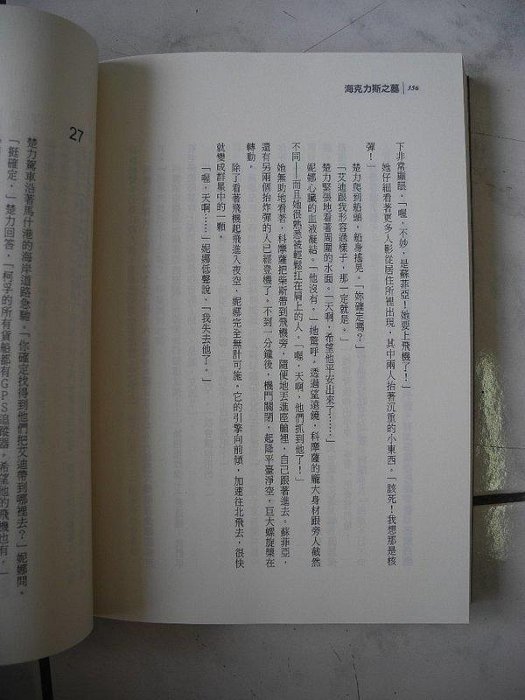 橫珈二手書【  海克力斯之墓  安迪   著】  高寶  出版  2005  年 編號:RG