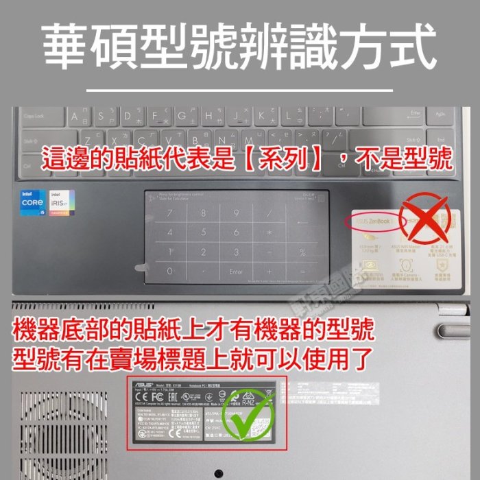 ASUS 華碩 UM425UA UM425U UM425QA 多彩 矽膠 注音 繁體 筆電 鍵盤膜 鍵盤保護膜 鍵盤保護