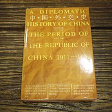 中國外交史-優惠推薦2024年5月| Yahoo奇摩拍賣