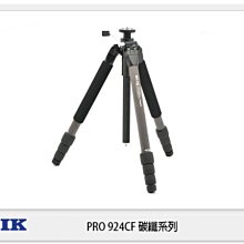 ☆閃新☆免運費~ SLIK PRO 924 CF 腳架 Carbon Fiber 碳纖系列 (不附雲台 立福公司貨)