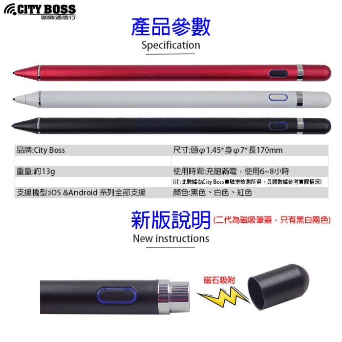 促銷CITY BOSS Apple iPad A1403 電容筆主動式 17CM觸控筆 金屬繪圖筆超細銅質筆頭金屬款