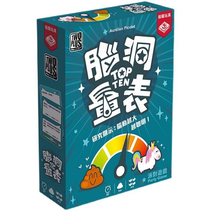 【棋樂無窮】正版桌游 腦洞量表 中文版 4-9人歡樂聚會游戲