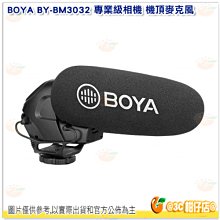 BOYA BY-BM3032 專業級相機 機頂麥克風 超心形指向 電容式 降噪 錄音 收音 公司貨