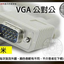 小齊的家 全新 5米 5M 公對公 VGA線 VGA視訊線 螢幕線 延長線CRT LCD螢幕 D-SUB 15PIN 公/公