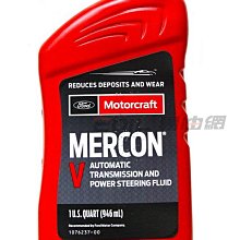 【易油網】【缺貨】FORD MOTORCRAFT ATF 福特 美國原廠 MERCON V 5號 變速箱油