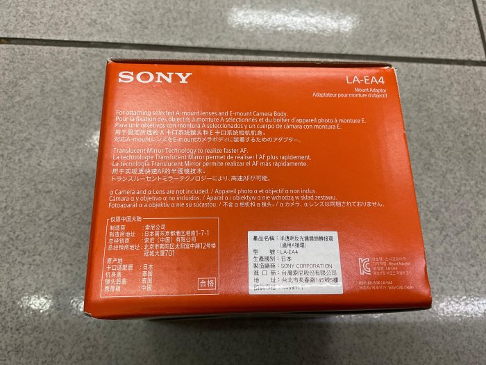 [保固一年][高雄明豐] 公司貨 SONY LA-EA4 A鏡頭轉E接環用 轉接環 全片幅 LAEA3便宜賣 [G2958]