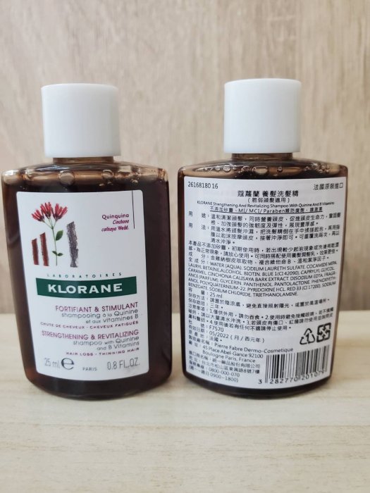 (己降價出清)KLORANE 蔻蘿蘭 養髮洗髮精25ML(期限:2022/05)