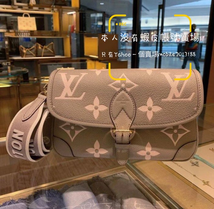 預購 全新正品 LV M46583 Monogram 雙色壓花皮革 戴安娜 DIANE 復古單釦式馬鞍包 法棍包