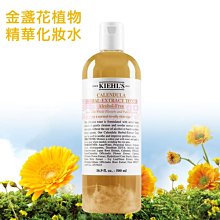 Kiehl's 契爾氏 金盞花植物精華化妝水（不含酒精) 500ml (限量加大版)【特價】§異國精品§